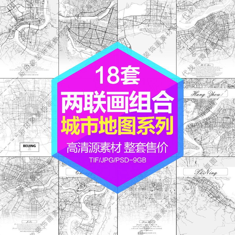 Decorative painting core hand drawn black and white lines City map line two-picture combination electronic picture design material