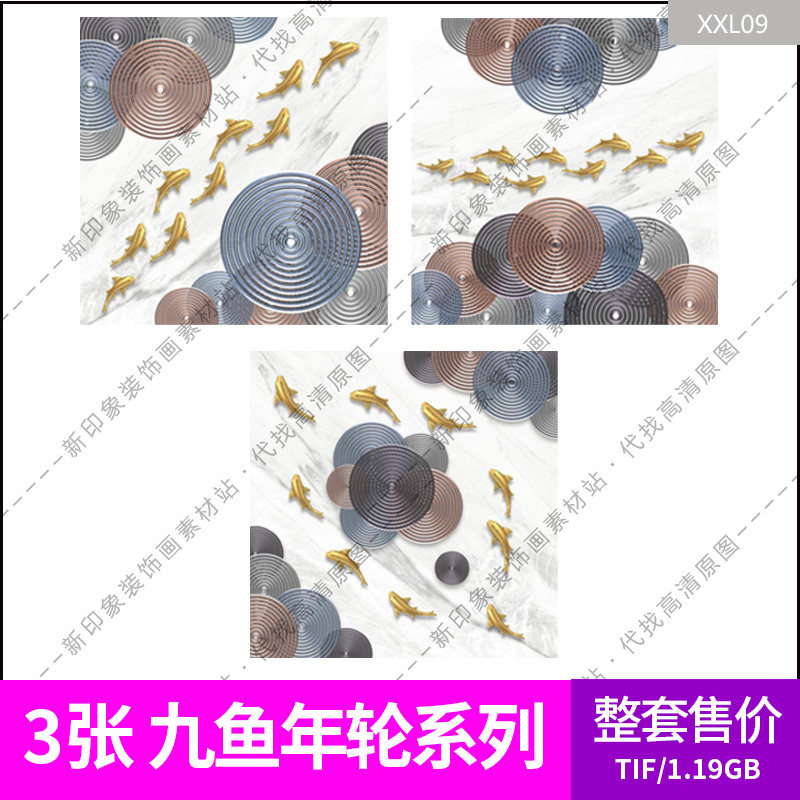 Decorative drawing core HD Tuku disc year round golden nine fish picture triptych electronic picture design material