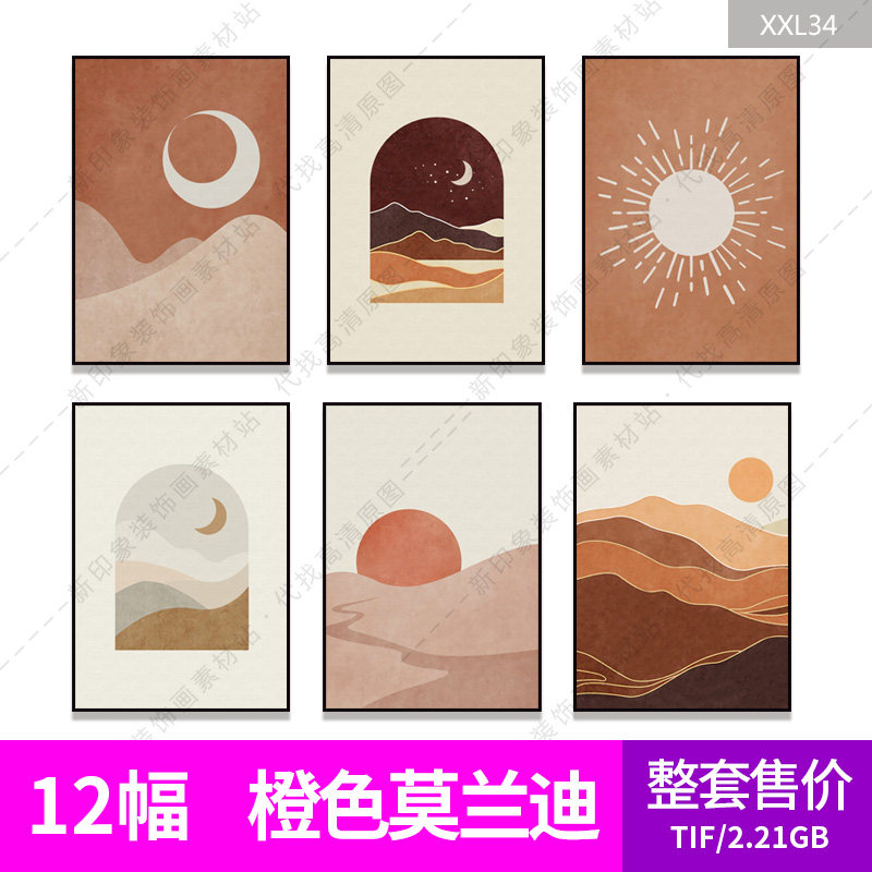 Decorative painting core HD gallery abstract sun sun and moon co-bright living room bedside Morandi picture design material