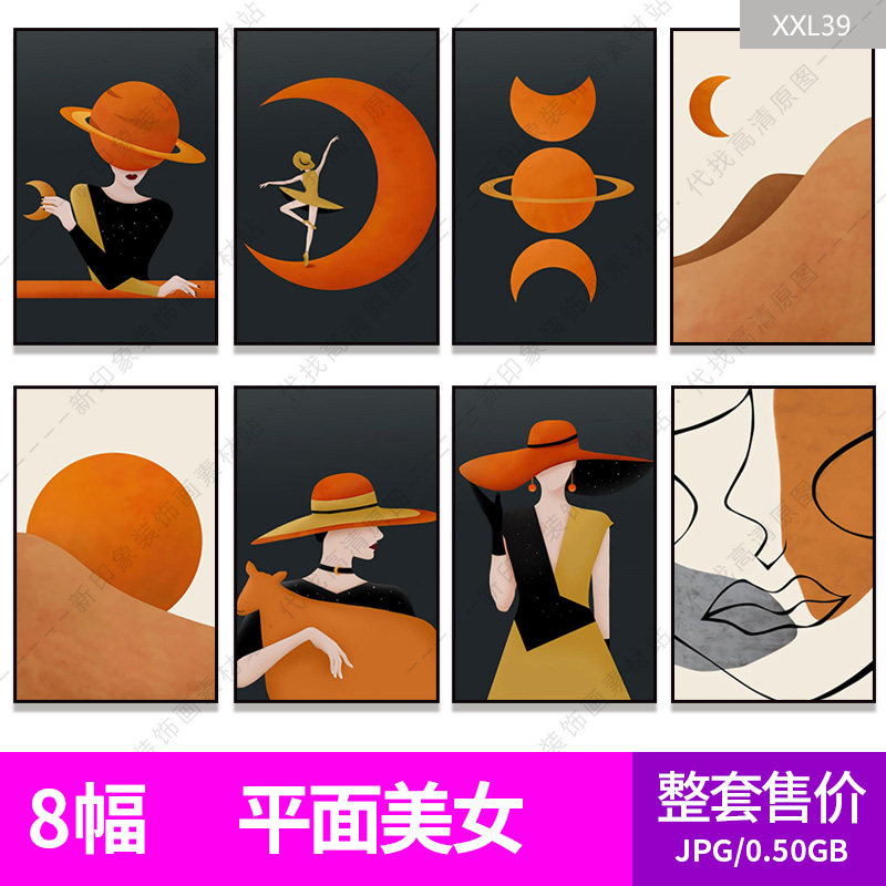 Decorative drawing core high-definition gallery light extravagant abstract wearing hat characters bedroom Xuanguan Electronic picture design material