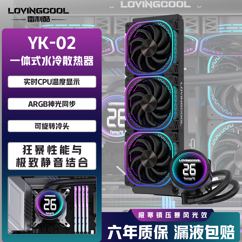 Prism 240 360Argb Integrated Cpu Water Cooling Radiator Temperature Control Pwm Divine Light Synchronization Supports 13Th Generation Amd