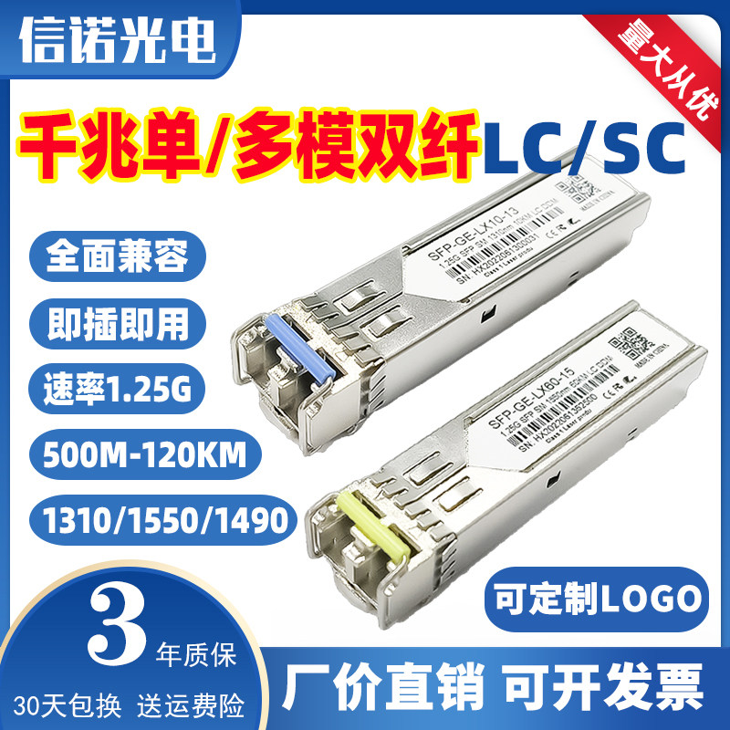 one thousand trillion single mode multimode light module Double fiber 10 km Double Core 1 25G1310nm10km Factory Direct SFP-Taobao