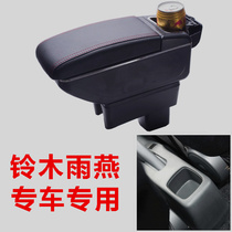 Suzuki Big Dipper E X5 Antelope Swift New and Old Alto Tianyu SX4 Liana A6 special modified armrest box