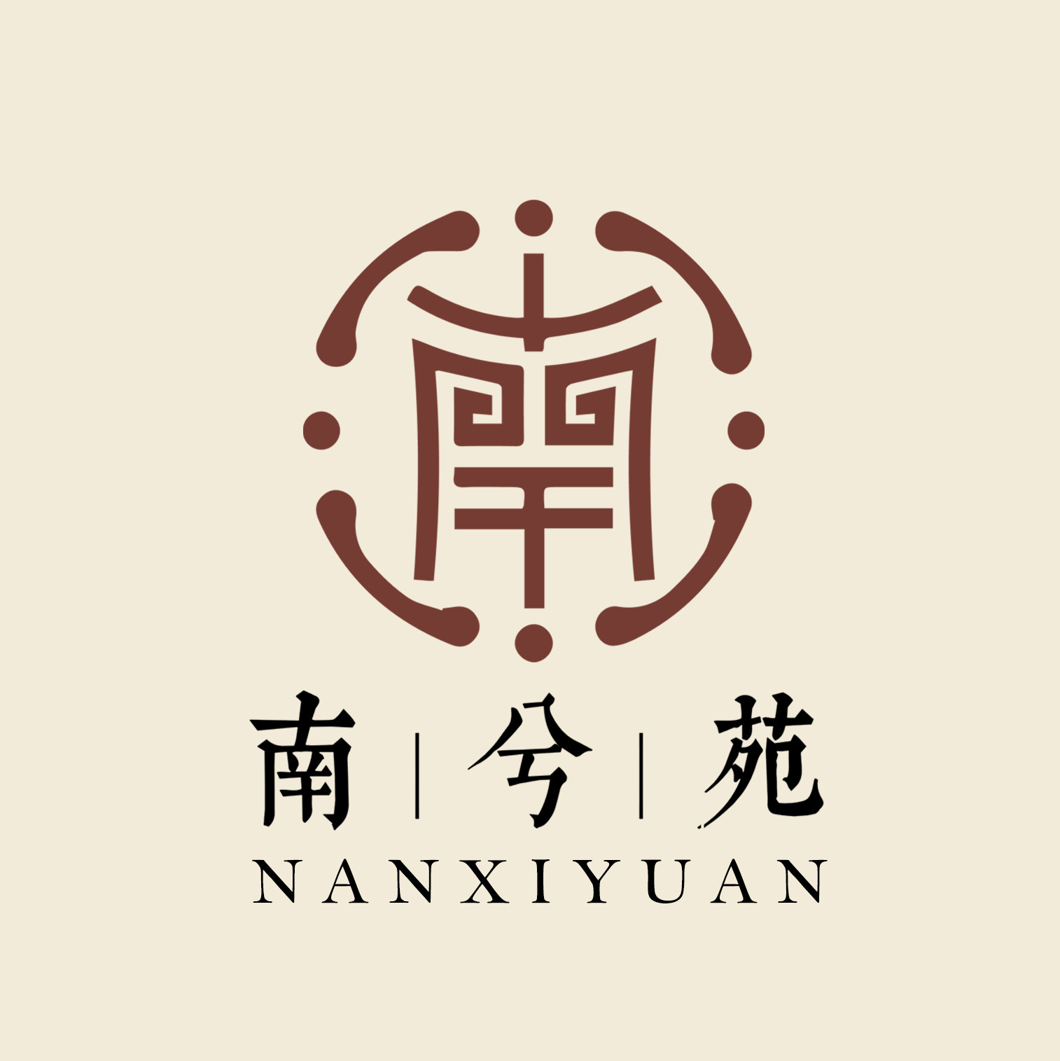 南兮苑 原创童装