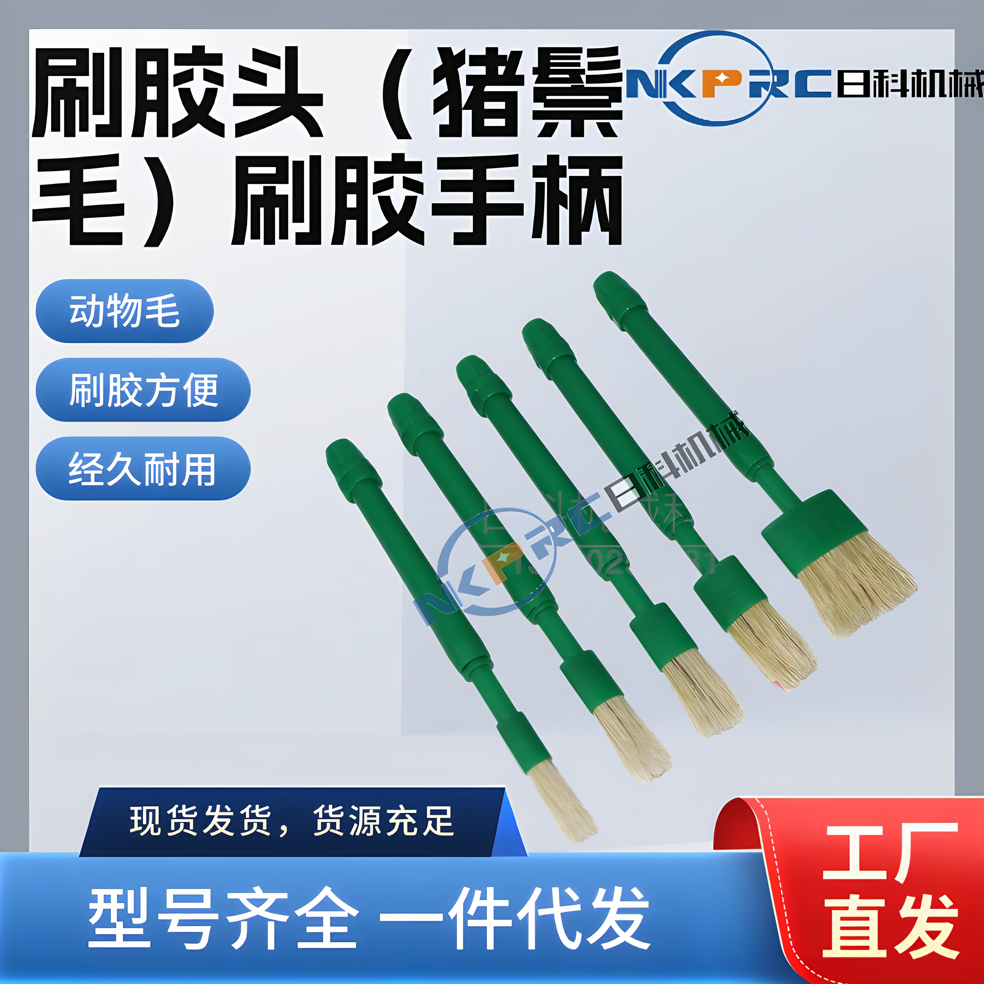 靴工場用ブラシ ゴムヘッド ゴムブラシハンドル 豚毛 ゴムブラシ 工業用豚毛歯ブラシ 靴工場用 工業用歯ブラシ ブラシ