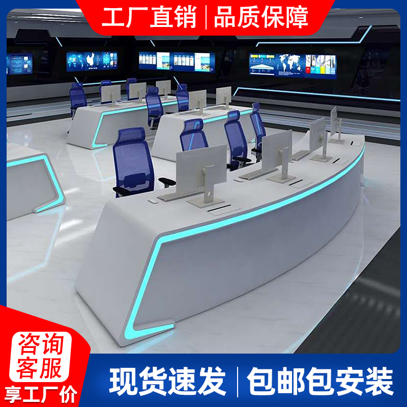 Custom command center console dispatching station monitoring station modern command desk security furniture table power grid command station