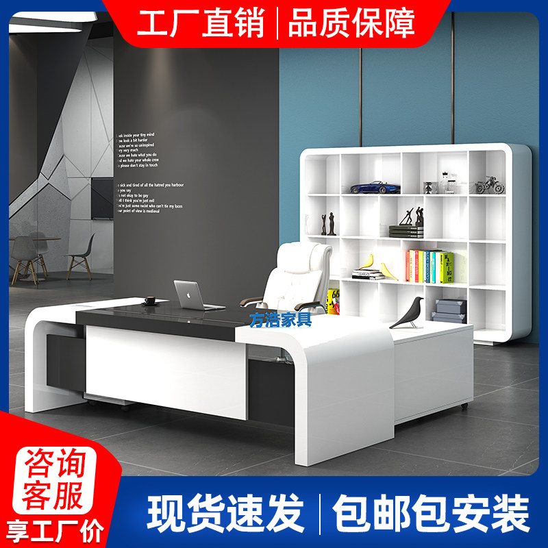 Simple modern boss desk desk large class desk single manager President table and chair combination office furniture White