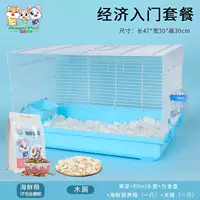 Single Cage Basic 3 -Piece Set+[Пакет экономического введения]