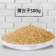 500 г с Shell Huangguzi