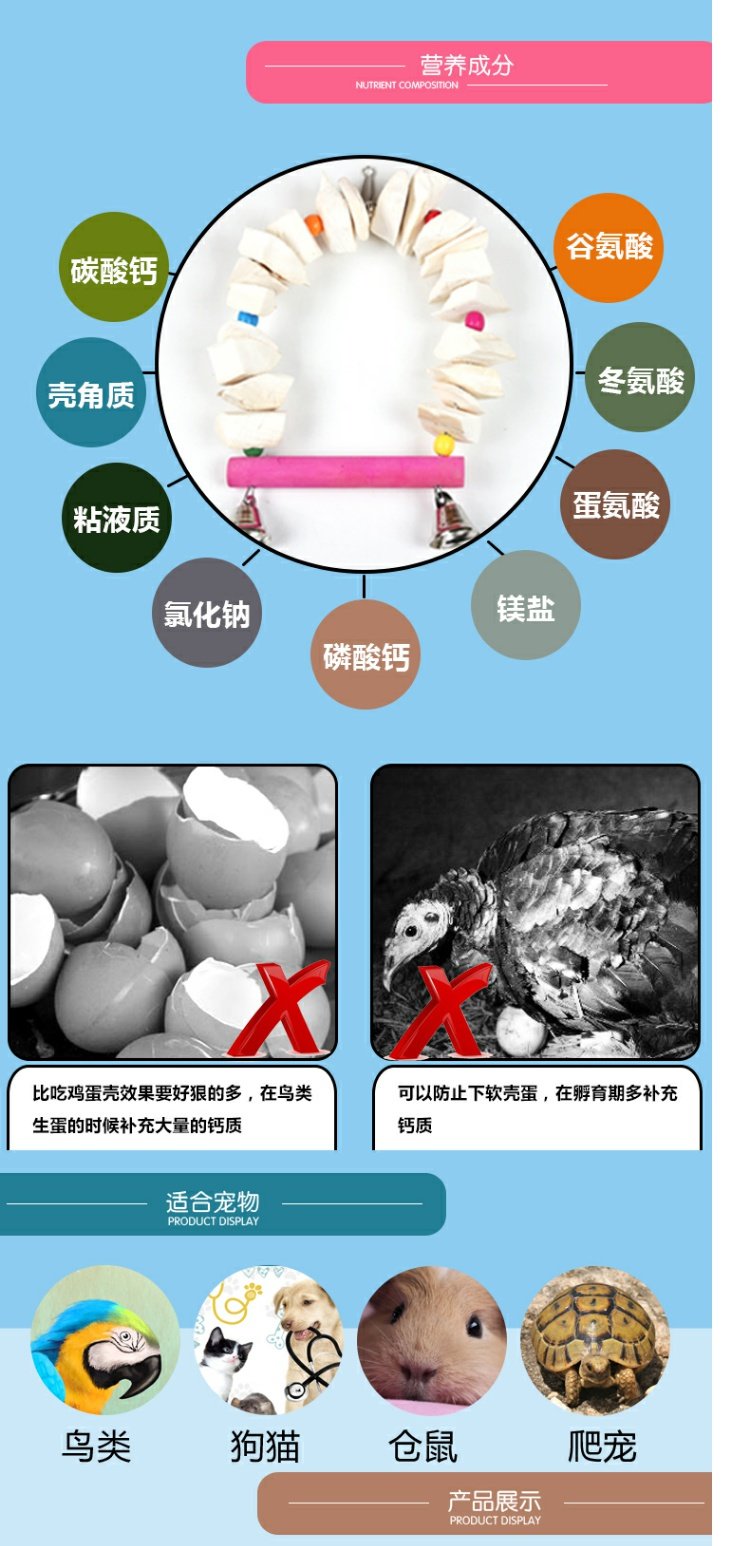 Chim cung đu mới mực xương đu hổ vẹt đu đồ chơi bổ sung canxi ăn vặt chơi - Chim & Chăm sóc chim Supplies lồng lực chào mào