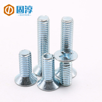 (M5 M6) Blue and white zinc countersunk head Phillips screw plus hard flat head cross screw