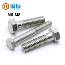 M6M8M10M12M14M16M20 stainless steel 304 half tooth outer hexagon screw outer hexagon Bolt