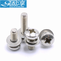 (M3M4M5M6) 304 stainless steel round head pan head Phillips combination screw three combination screw
