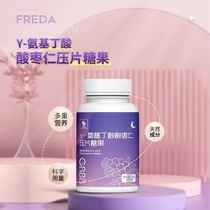 Freda Yunxing Station Y-aminobutyric acid jujube kernel tablets candy peace of mind and sleep aid highly concentrated pure natural