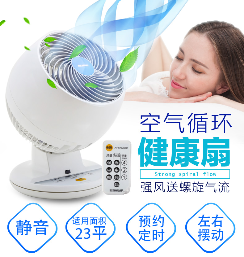 Nhật Bản Alice quạt lưu thông không khí lắc đầu điều khiển từ xa nhà yên tĩnh quạt nhỏ máy tính để bàn đối lưu quạt C18C quạt trần vinawind 3 cánh