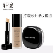 Xuan Naked Light Rejuvenate Mens Base Color Makeup Suit Makeup Front Flawless Powder Bottom Makeup Powder Bottom Lotion