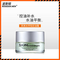 Poston Mens Tea Shuang Water Breath Control Oil Cream 55g Touch face oil to face skin care products to repair oily skin