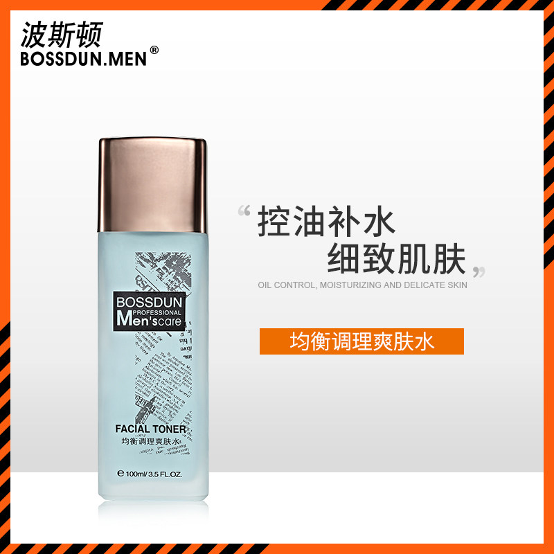 Boston men balanced the skin water 100ml water replenishment and moisturizing oil control