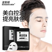 Boston Mens Whitening Mask Hydrating Moisturizing Refreshing Oil Control Shrinking Pores