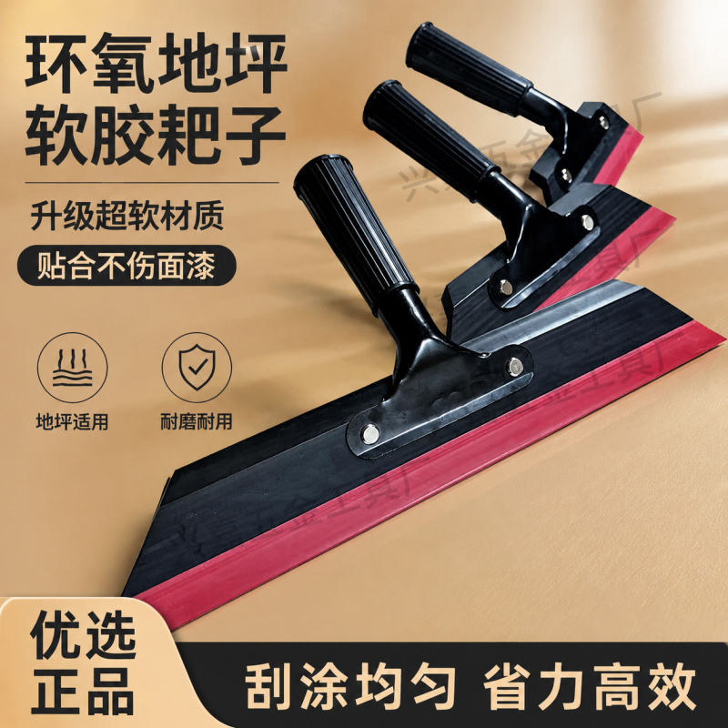 Epoxy Floor Soft Glue Scraper Construction Tool Flat Soft Glue Rake Scraper Self-Leveling Tool Paint Application Tool Epoxy Floor Soft Glue Scraper Construction Tool Flat Soft Glue Rake Scraper Self-Leveling Tool Paint Application Tool