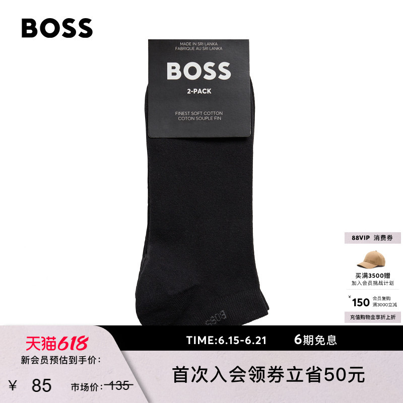 [Classic Father's Day Gift] Boss Men's Classic Elastic Fabric Socks, Two Pairs Pack