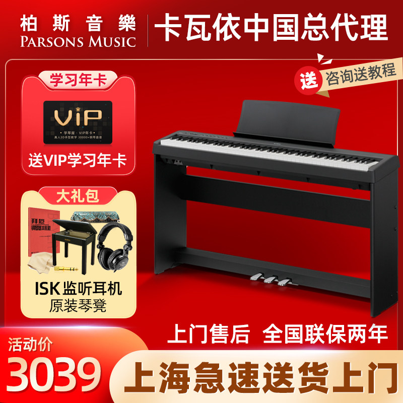 Perth Piano KAWAI KAWAI ES110 electric piano 88-key heavy hammer keyboard Kawaii digital piano