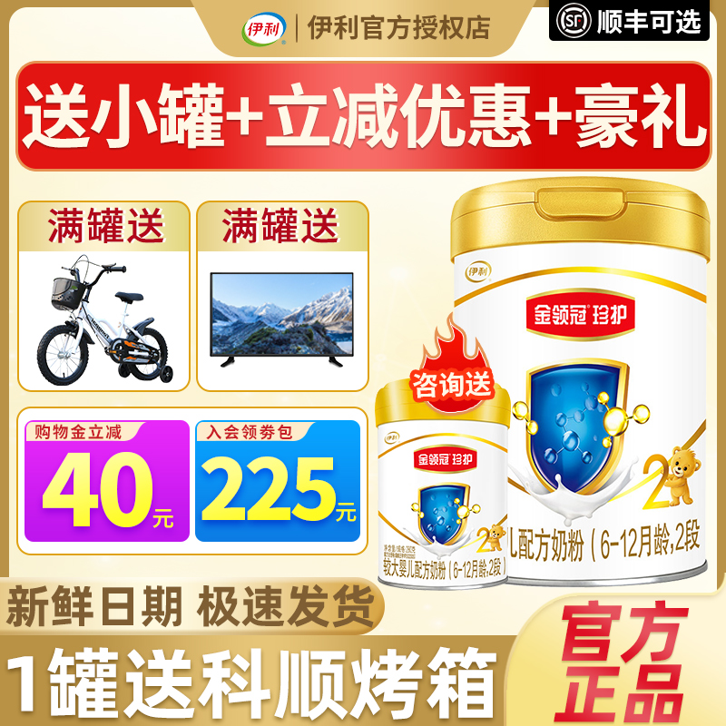 New national standard ) Ilikin's two - stage milk powder 900g infant and young child two - stage official non - 800g