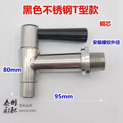 Original boiler water heater faucet 3 points 4 points high temperature faucet accessories electric water heater faucet