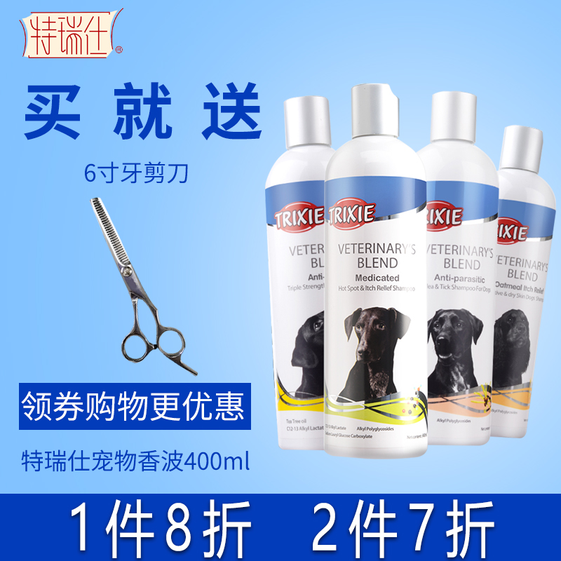 Treisee Medical Schaefang Pet Pet Shampoo dog bath lotion with shower shampoo