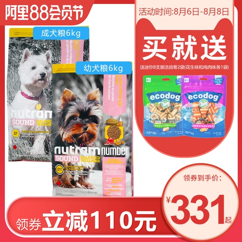 Канада импортировал Newton Dog Food S11 Puppies 6 кг, маленькие и средние собаки, чтобы стать любимым VIP с собачьими кормом для собак