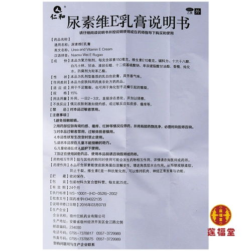 Крем для рук, витамин E, мазь, 25 грамм, против трещин, пилинг