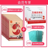 Pu'ai Divine Yoxibustion Купить 5 раундов из 8 коробок, 24 наклеек, в общей сложности 24 наклейки+наклейки на постоянную боль в костях 18 наклейки+Jinma God Post Cream 10 Stickers