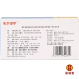 4 коробки 96 Юань Хилл Анфанг Фанг Заорун Капсула 6 Капсулы, Нежелание, безразличная бессонница, мечты, сердцебиение сердца