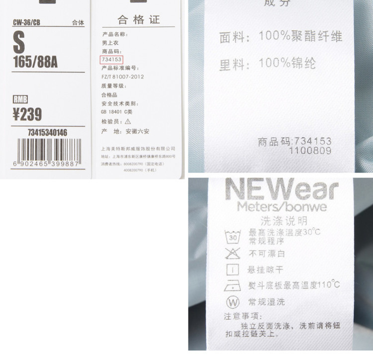 断码特价 美特斯邦威 男士秋装新款 休闲棒球茄克外套 图5
