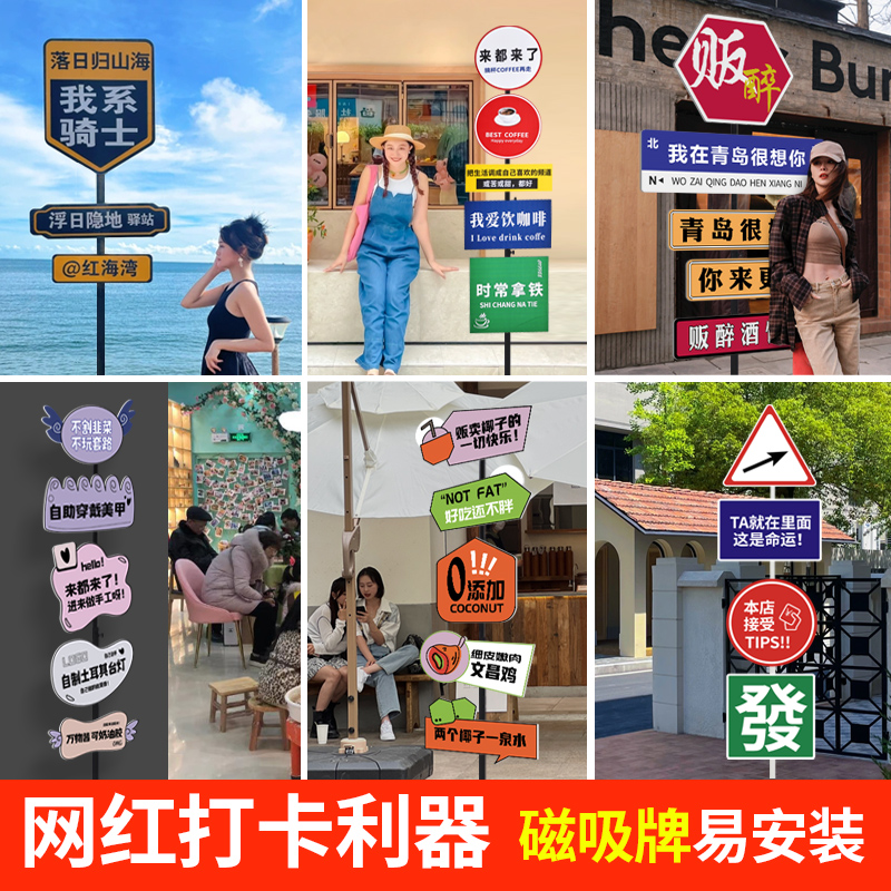 Creative Magnetic Attraction Nets Red Road Signs Leading Road Signs Photo Hit Card Signposted Billboard Customised Landmarks-Taobao