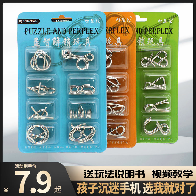 Intelligent Nine Linkage Luban Lock Link Channel Kunming Lock Iron ring Unbuckle Full Set of Primary Students Puzzle Toys