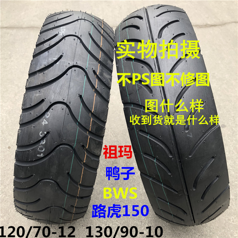 Lốp xe máy 130/120/90 / 70-10-12 Land Rover Zuma Bobcat xe tay ga lốp xe điện - Lốp xe máy lốp xe máy future 1