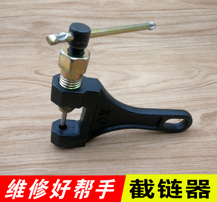 Xe máy ba bánh Loại bỏ chuỗi chung Công cụ đặc biệt Công cụ cắt chuỗi Chain 420/428/530 - Bộ sửa chữa Motrocycle tua vít lục giác