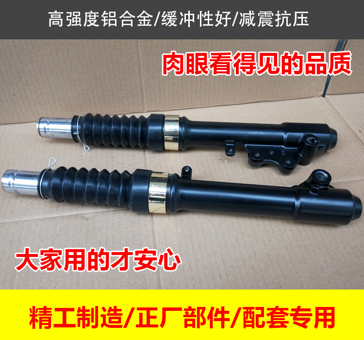 Scooter xe máy scooter Land Rover 150BWS Bobcats Vịt thủy lực đĩa phía trước gây sốc hệ thống treo trước - Xe máy Bumpers 	giảm xóc xe máy màu