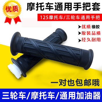 Accessories universal oiler handle rubber sleeve throttle