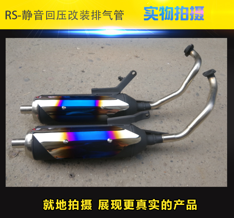 Xe tay ga sửa đổi ống xả Áp lực trở lại tắt tiếng Fuxi Qiaoge WISP 100 Haomai GY6125 ống khói sửa đổi - Ống xả xe máy pô xe sirius chính hãng