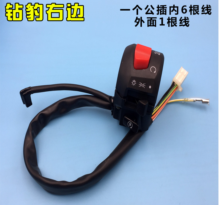 Phụ kiện xe máy 125 công tắc lắp ráp ghế Jialing Qianjiang Zongshen FXD 125 phổ công tắc kết hợp công tắc đèn pha led xe máy