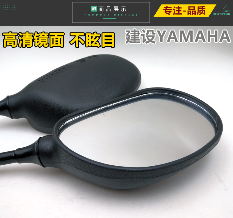 Xe máy Yamaha JYM125-2 ngày sword YBR125 ngày kiếm 125 gương chiếu hậu gương phụ kiện gương - Xe máy lại gương kính hậu xe máy