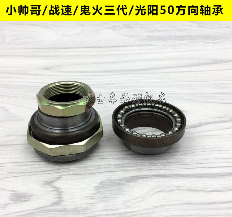 Nhỏ đẹp trai bát thép / mang xe máy hướng cột tốc độ / WISP ba thế hệ phụ kiện vòi bát điện bằng thép - Vòng bi thay vong bi banh sau xe may