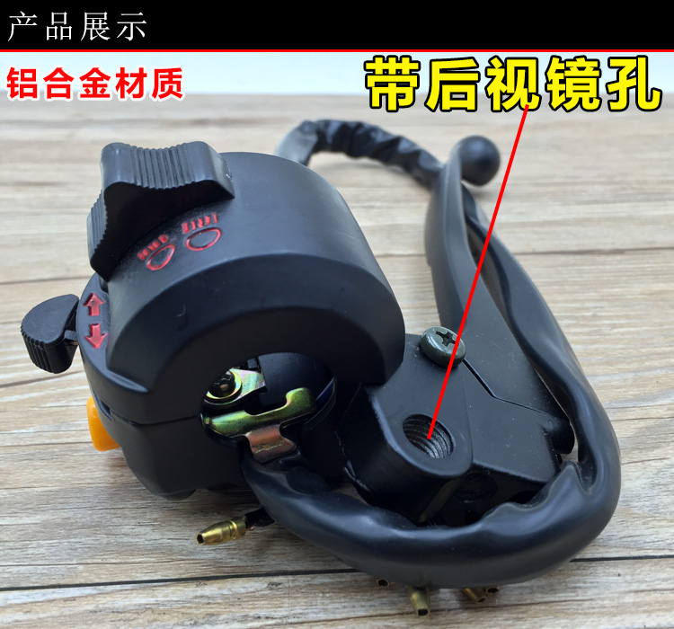 Phụ kiện xe máy Jialing JH70JH90 đèn pha trái và phải kết hợp công tắc phanh ly hợp tay cầm nhỏ đèn xe máy siêu sáng