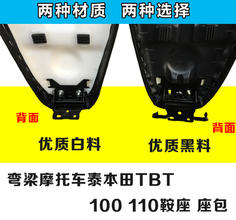 Xe máy ghế đệm ngồi yên cong chùm xe máy Thái Honda TBT 110 chỗ ngồi băng ghế dự bị ghế phụ kiện túi yen xe may