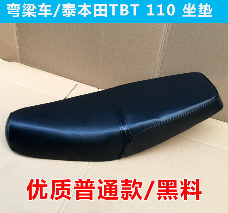 Xe máy ghế đệm ngồi yên cong chùm xe máy Thái Honda TBT 110 chỗ ngồi băng ghế dự bị ghế phụ kiện túi yen xe may