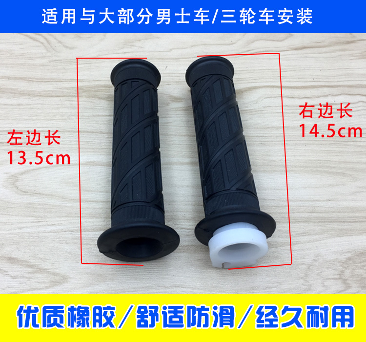 Tay cầm xe máy nam 125 Oiler 150 Tay cầm trái Cao su Vỏ tăng tốc Tay ga Phụ kiện tay cầm đèn gầm xe máy