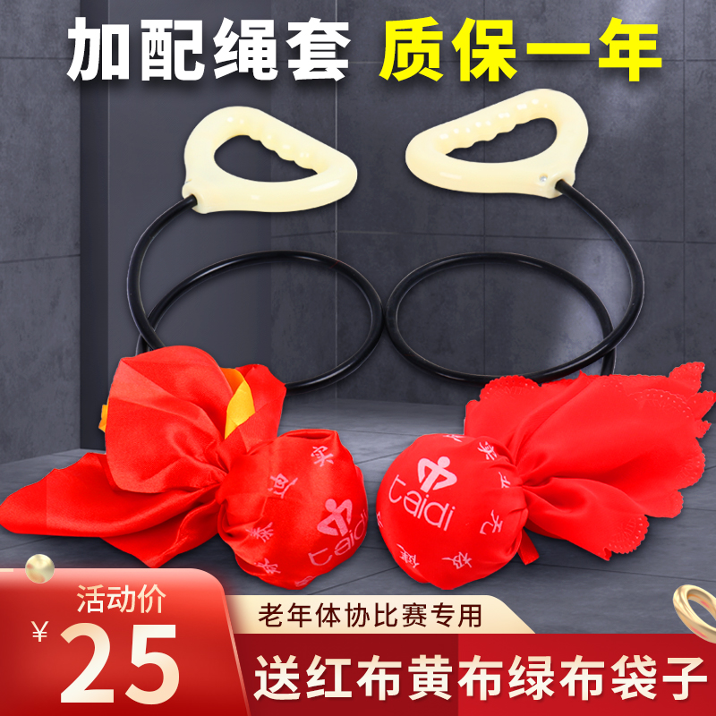 Promise fitness ball fitness throwing ball Teddy brand elderly square Tai Chi handball rope set for single ball competition