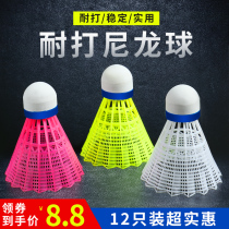 Plastic nylon badminton ball is resistant to bad King anti-wind super professional training the most outdoor rubber ball